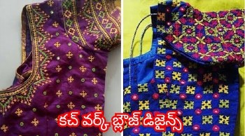 New  Latest Kutch Work Computer Embroidery Blouse Designs – Blouse Designs