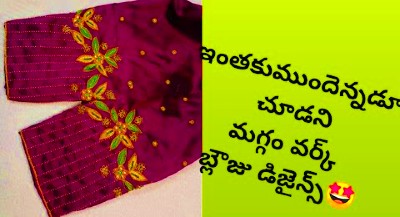 Latest New Work Blouse Designs Maggam Work Designer Blouse Designs